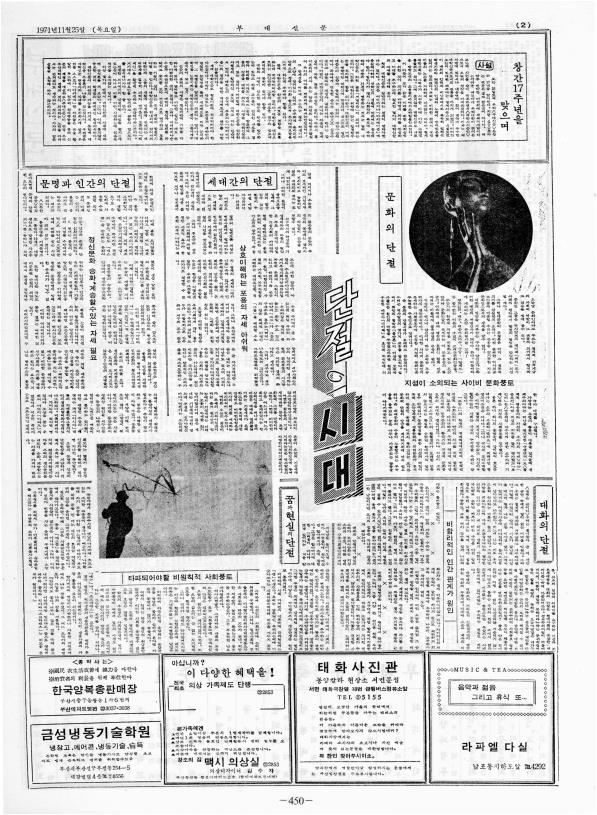 부대신문 2권450.jpg